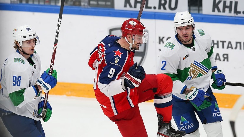 ЦСКА победил «Салават Юлаев» в матче КХЛ