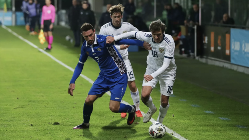 Бородюк об игре с Молдавией: один мяч сборная России обязана была забить