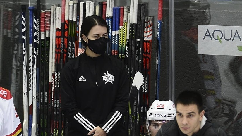 Девушка стала сервисменом в мужской команде высшего дивизиона впервые в истории хоккея