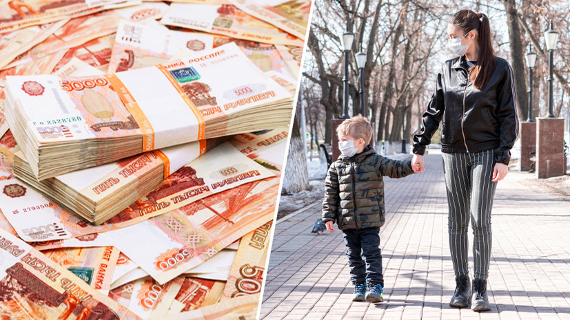 В помощь родителям: Мишустин распорядился выделить ещё 61,8 млрд рублей для выплат на детей от трёх до семи лет