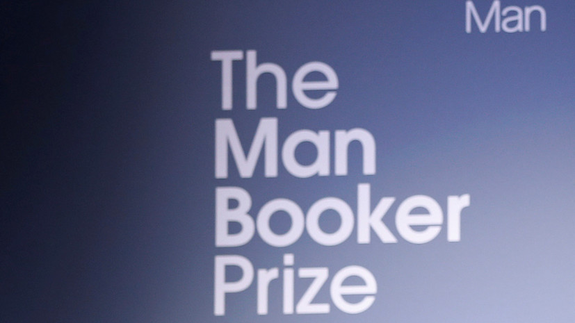 Шотландский писатель Стюарт Дуглас стал обладателем Букеровской премии