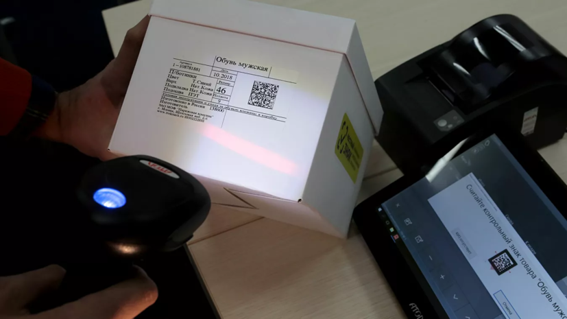 В кабмин внесли доработанный проект правил маркировки