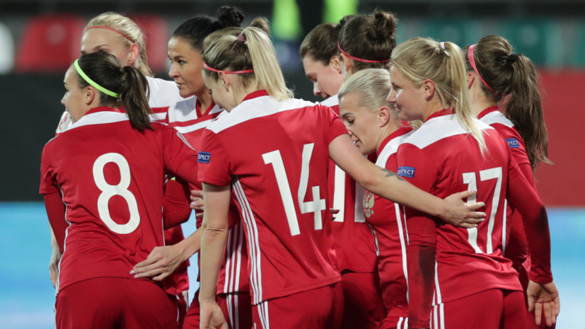 Женская сборная России по футболу обыграла Косово в матче отбора на ЧЕ