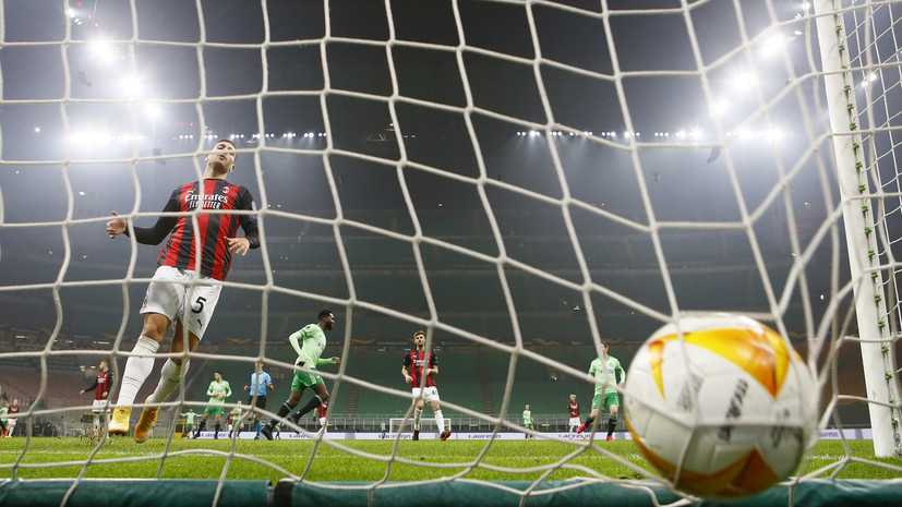 «Милан» отыгрался с 0:2 и победил «Селтик» в матче ЛЕ