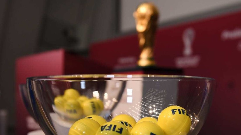 Стал известен состав групп отборочного турнира ЧМ-2022