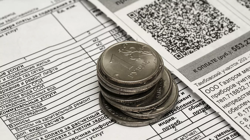 Подмосковье упростило процесс подачи заявок, связанных с тарифами на коммунальные услуги