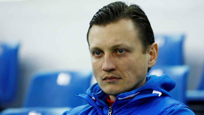 Галактионов оценил итоги жеребьёвки Евро-2021 для молодёжной сборной России по футболу