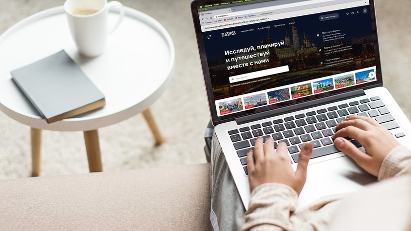 В Москве оценили работу цифровой туристической платформы RussPass