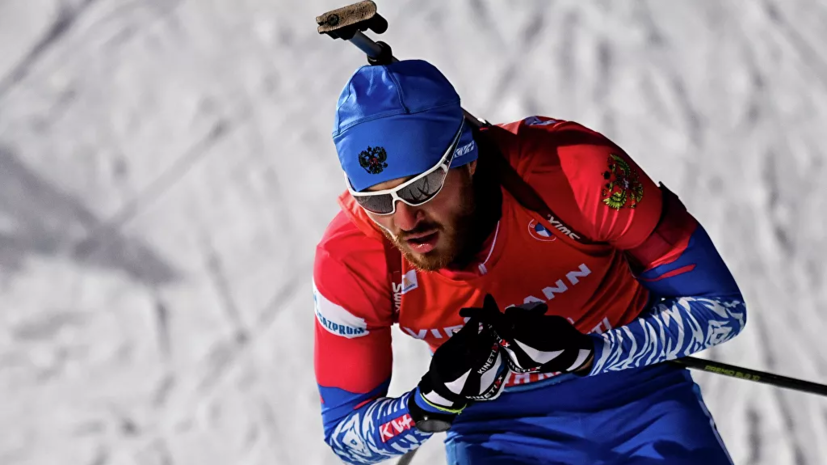 Бабиков: акклиматизация в Хохфильцене всегда даётся тяжело