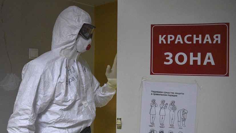 В России за сутки выявили 28 137 случаев коронавируса