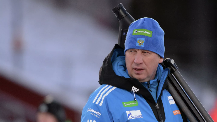 Польховский рассказал, что команда поддержала Логинова после неудачного этапа в эстафете
