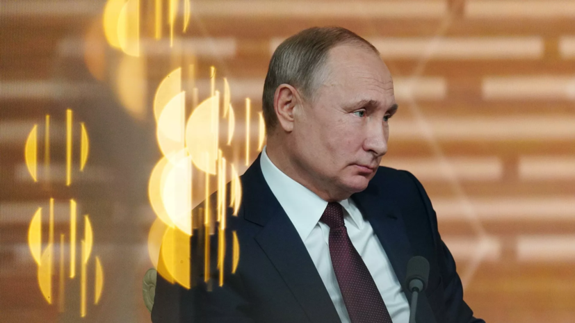 Путин рассказал о падении реальных доходов населения