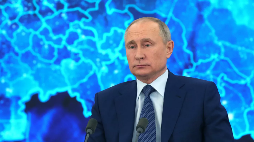 Завершилась большая пресс-конференция Владимира Путина