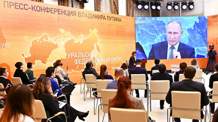 Путин пил отвар из сибирских трав на пресс-конференции