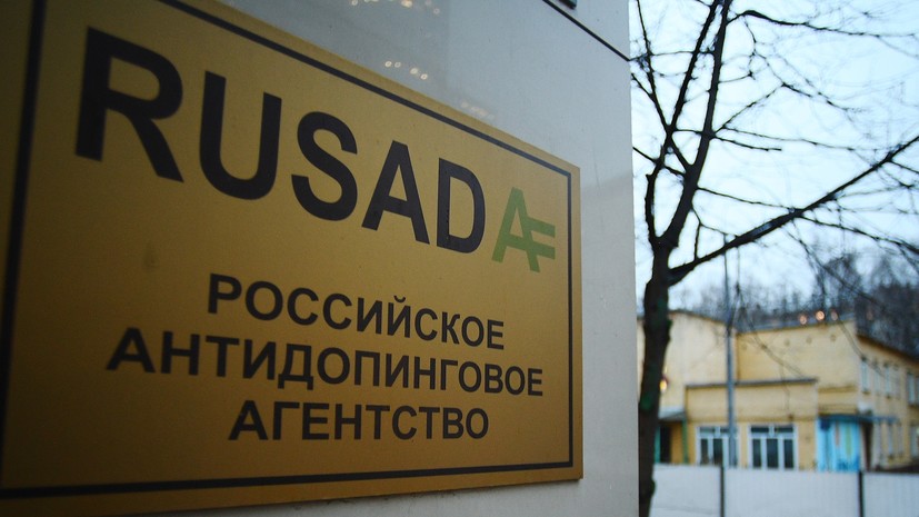 В USADA жёстко раскритиковали CAS за смягчение наказания России