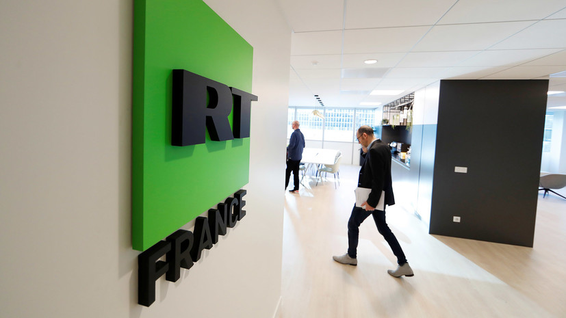 RT France отметил три года в эфире