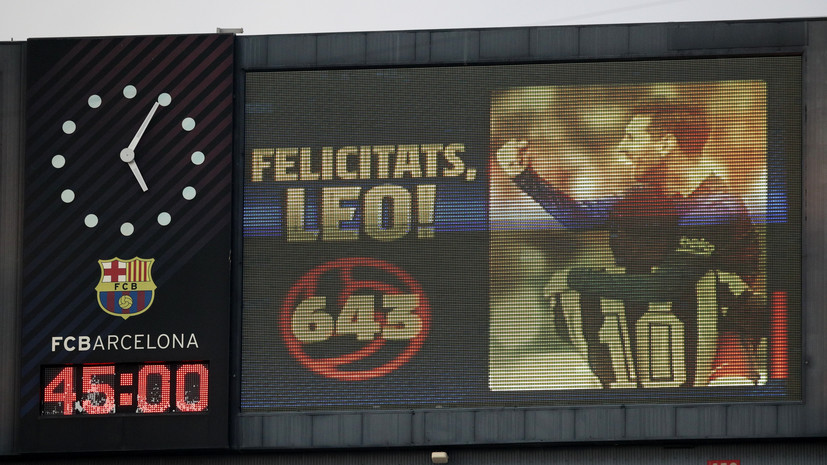 Месси повторил рекорд Пеле по голам за один клуб