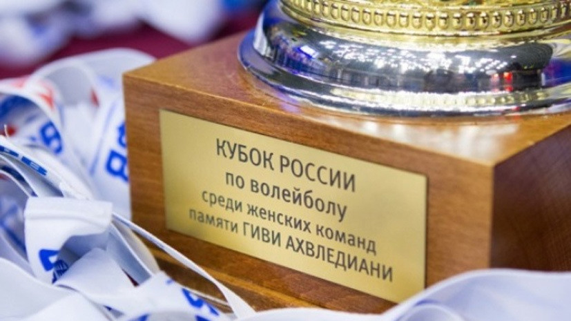 Волейболистки «Динамо-Казань» стали обладательницами Кубка России