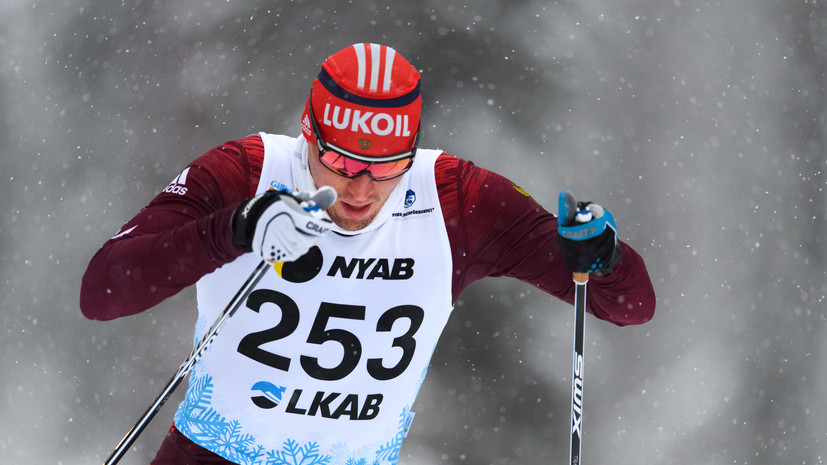 Легков назвал шикарным выступление российских лыжников в Кубке мира