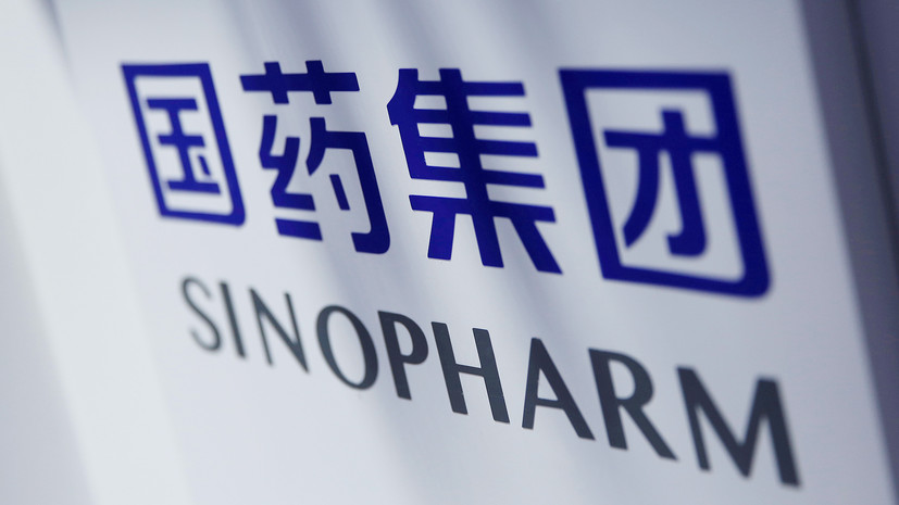 Китайская Sinopharm рассказала об эффективности своей вакцины