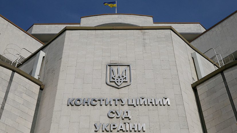 КС Украины заявил, что Зеленский вышел за рамки своих полномочий