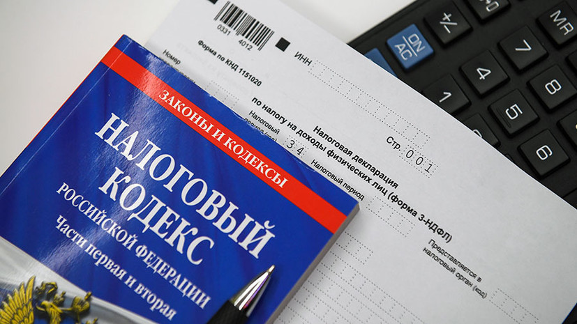 В России вступили в силу новые правила налогообложения