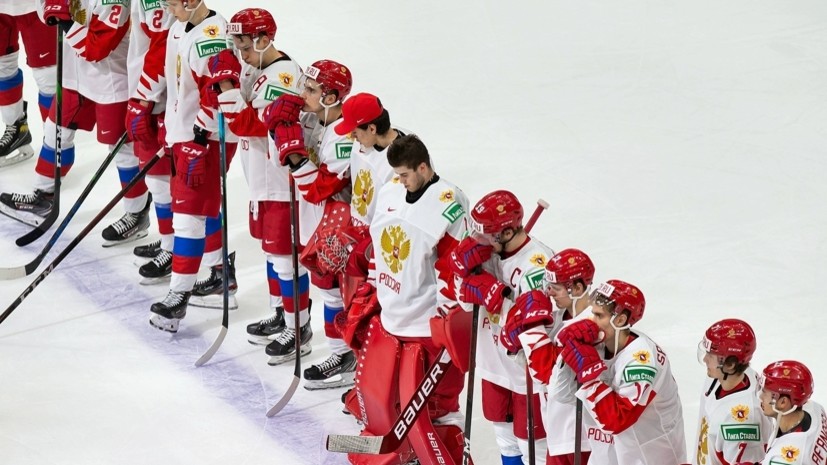 Сборная России проиграла команде Финляндии в матче за бронзу МЧМ-2021 по хоккею