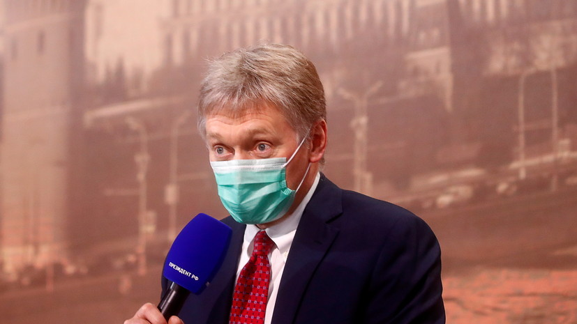 Песков опроверг сообщения о вакцинации Путина от коронавируса