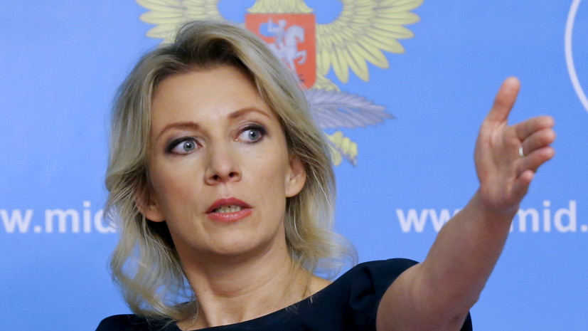 Захарова заявила о готовности России к нормальному диалогу с США
