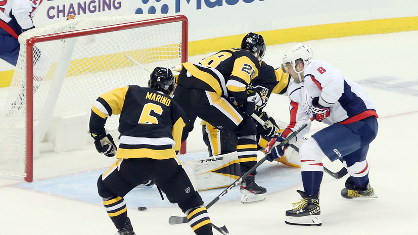 Овечкин набрал два очка в матче НХЛ с «Питтсбургом»