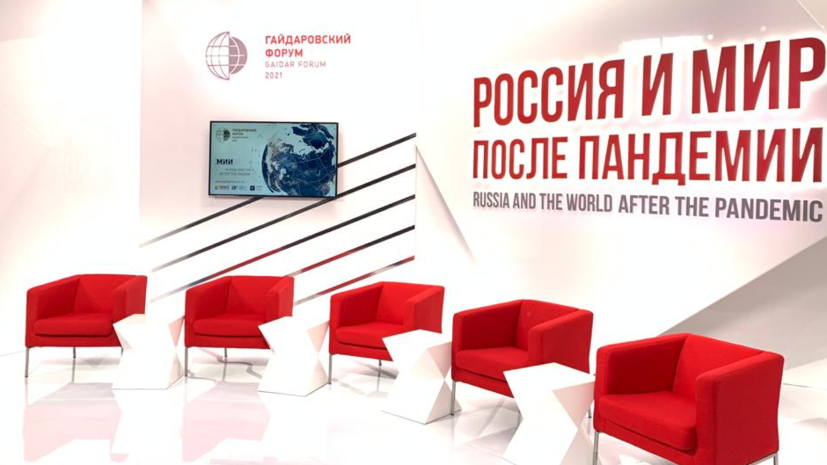 Участники Гайдаровского форума обсудили развитие образования в пандемию