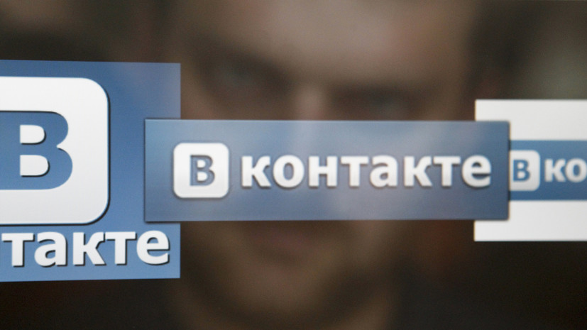 Роскомнадзор требует от «ВКонтакте» пресекать призывы к участию в протестах
