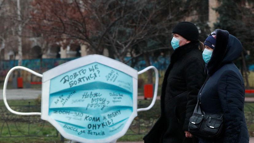 На Украине за сутки выявлено более 5 тысяч случаев коронавируса
