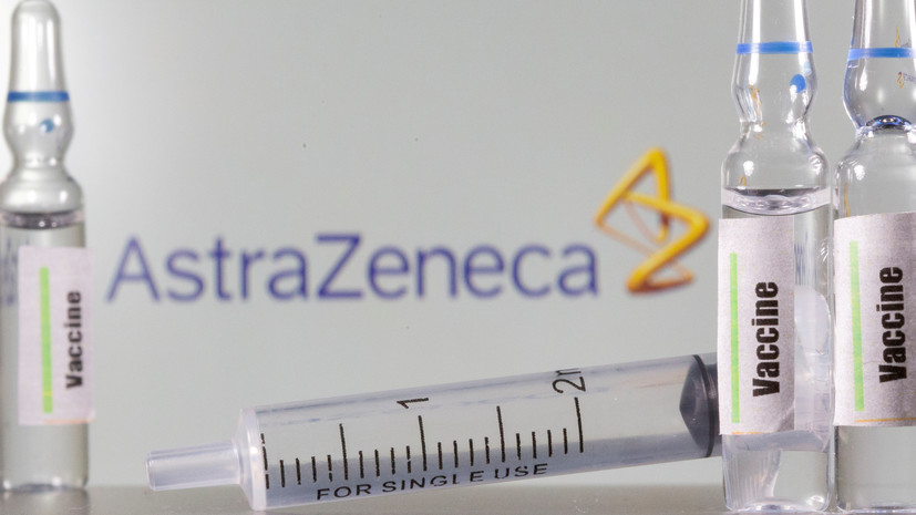 ЕК потребовала от AstraZeneca объяснить сокращение поставок вакцин
