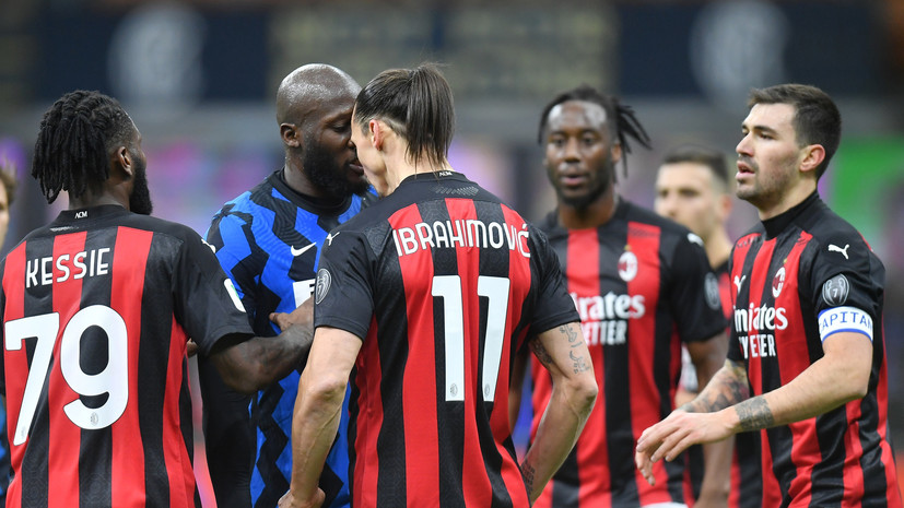 Между Лукаку и Ибрагимовичем произошёл конфликт в матче «Интер» — «Милан»