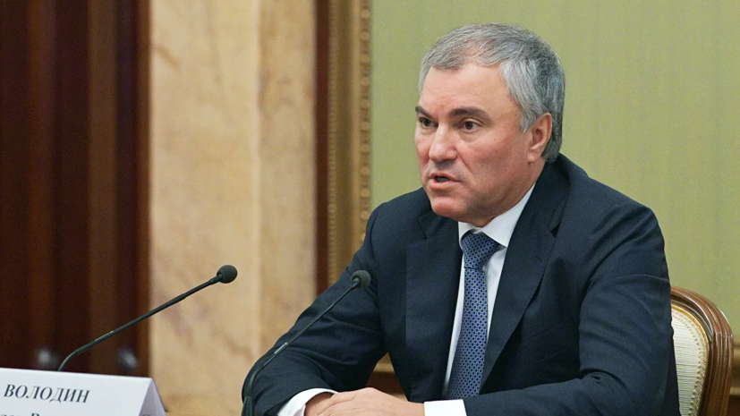 Володин рассказал о выработке антител после прививки от COVID-19