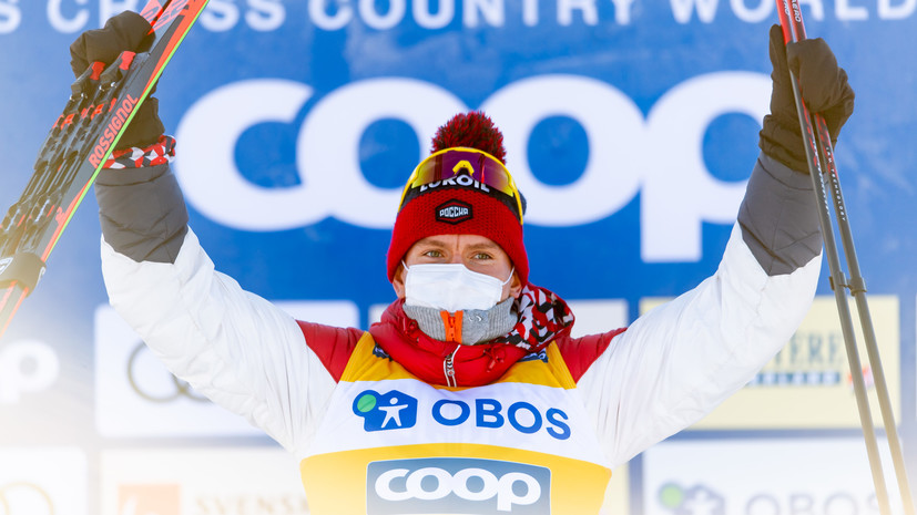 Золотой ответ: лыжник Большунов выиграл гонку с раздельным стартом на этапе КМ в Фалуне