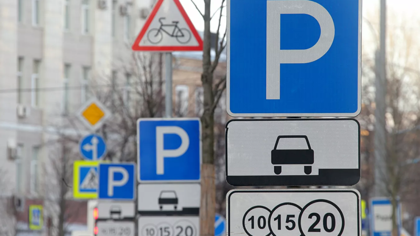 В центре Москвы 31 января ограничат парковку