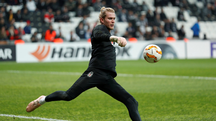 Bild: «Унион» не будет выкупать голкипера «Ливерпуля» Кариуса