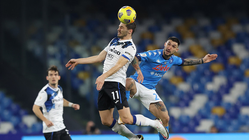 «Наполи» сыграл вничью с «Аталантой» в полуфинале Кубка Италии