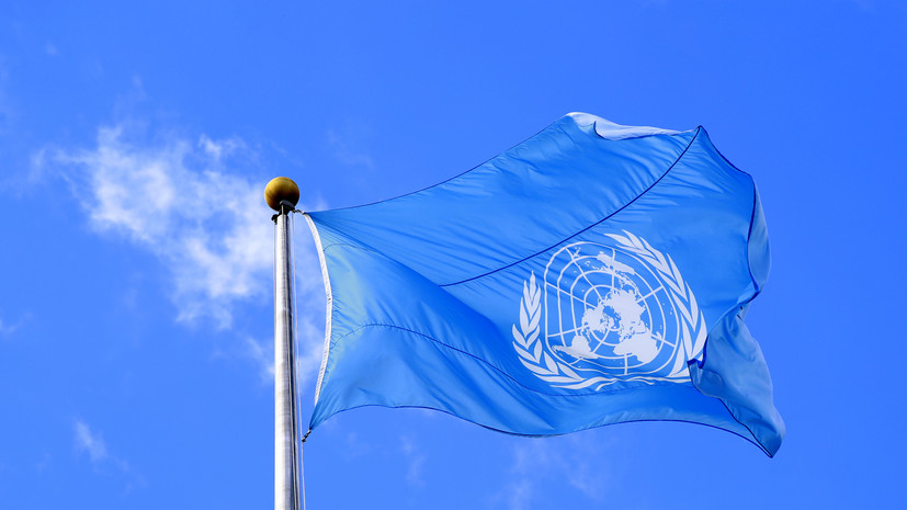 В ООН оценили решение Зеленского о блокировке трёх телеканалов