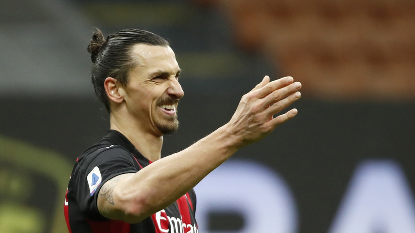 Дубль Ибрагимовича помог «Милану» разгромить «Кротоне»