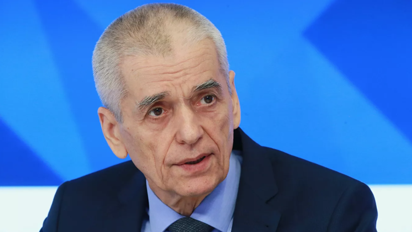 Онищенко оценил ситуацию с пандемией в России