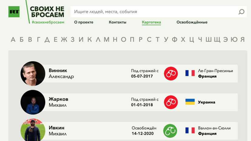 Рт на русском. #Своихнебросаем. РТ на русском официальный сайт. #Zапрезидента #своихнебросаем #Zамир #мыедины.