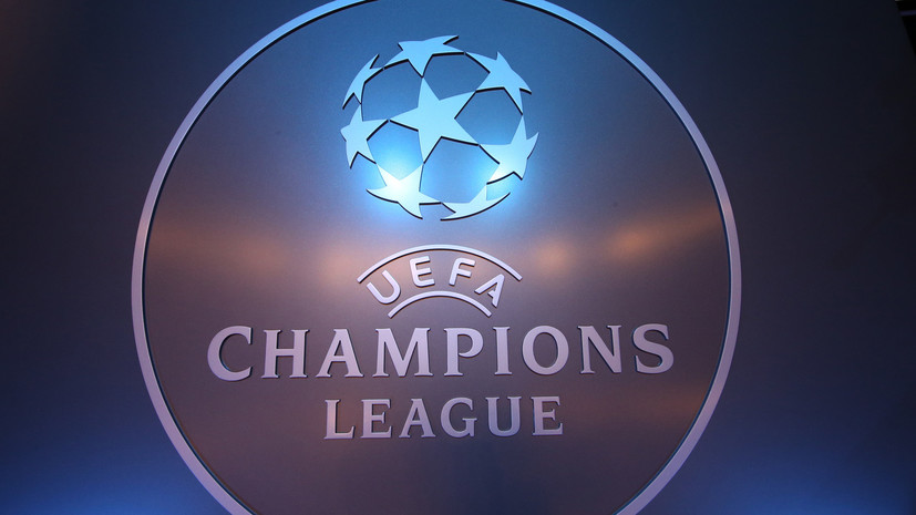 СМИ: Все ассоциации УЕФА согласны с новым форматом ЛЧ