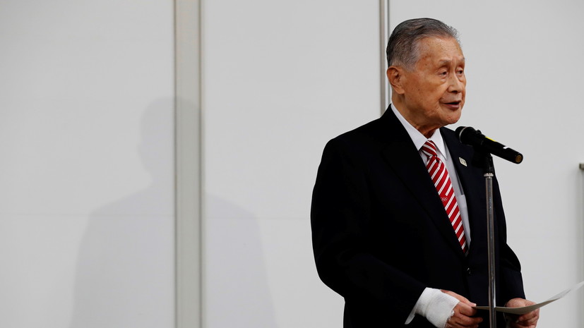 Глава оргкомитета ОИ-2020 Мори ушёл в отставку