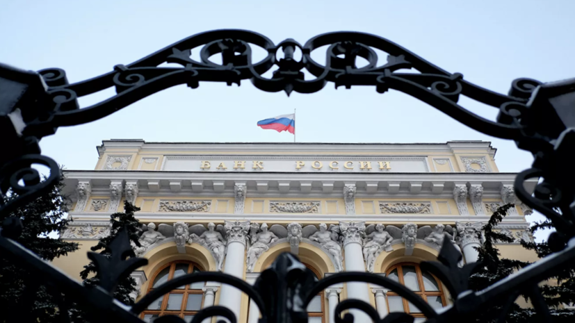 Банк России сохранил ставку на уровне 4,25%