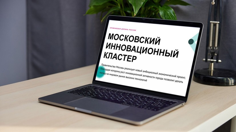 Участники МИК смогут подать заявки на получение субсидии на инжиниринг