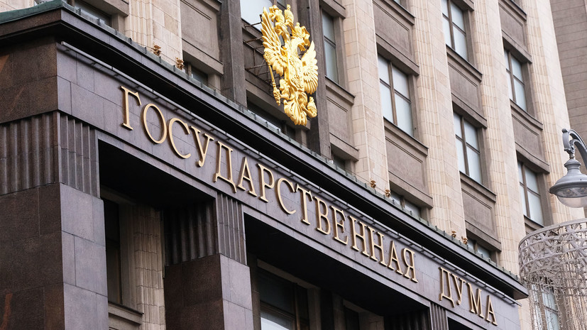Госдума приняла закон о штрафах за нарушения деятельности НКО-иноагентов