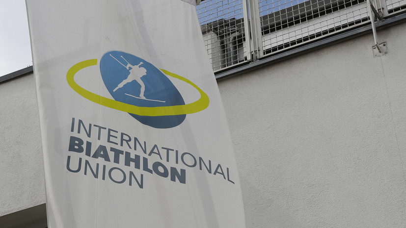 У IBU нет претензий к соблюдению биатлонистами из России санкций WADA